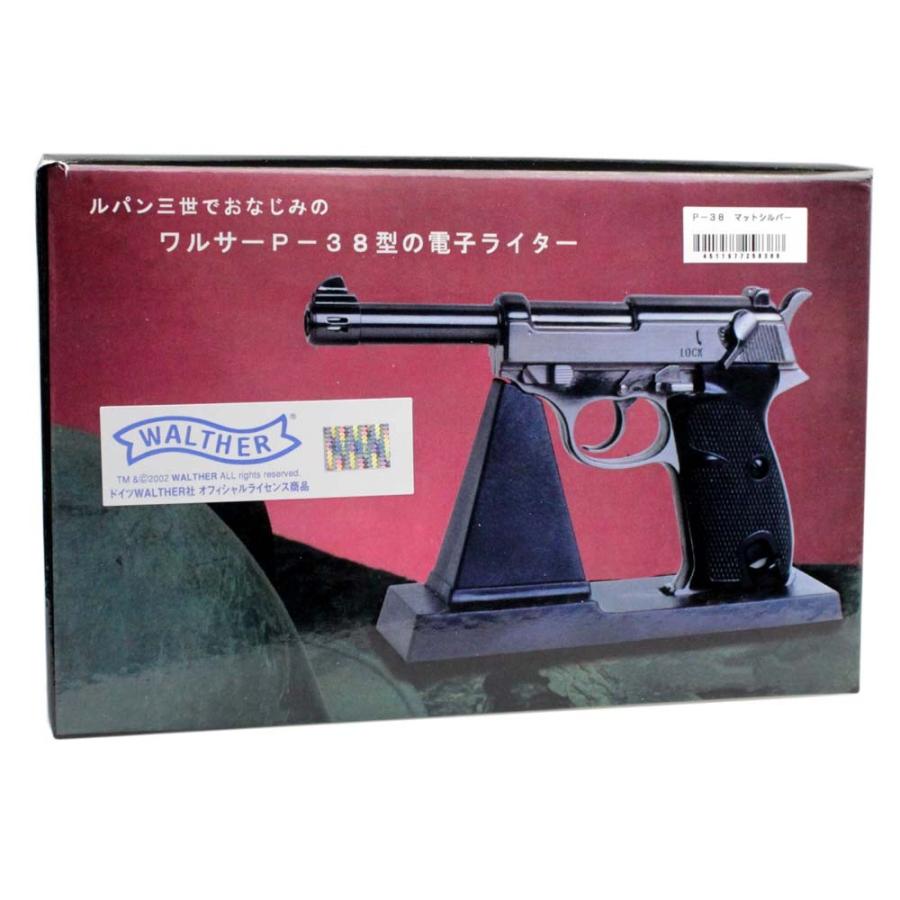 ワルサーＰ.38 モデルガン　ガスライター Admiral ピストル型ライター WALTHER ワルサー P-38 全3色