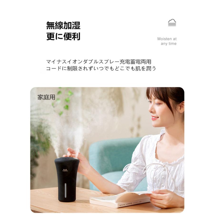 マイナスイオンダブルスプレー 加湿器 USB 充電式 コードレス 静音