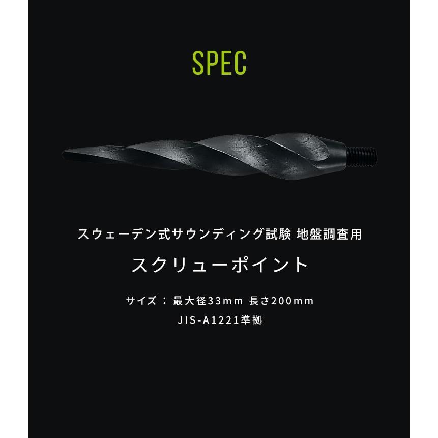 スクリューポイント（1箱5本入） : セメント系補修材専門店 ルーク 