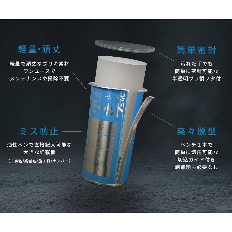 TPモールド（1箱 60缶入）コンクリート強度試験用試供体形成用モールド缶 TP-100 / TP-150｜promo-cement｜04