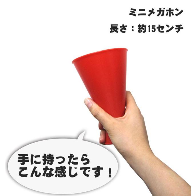 応援メガホン ミニハートメガホン 赤