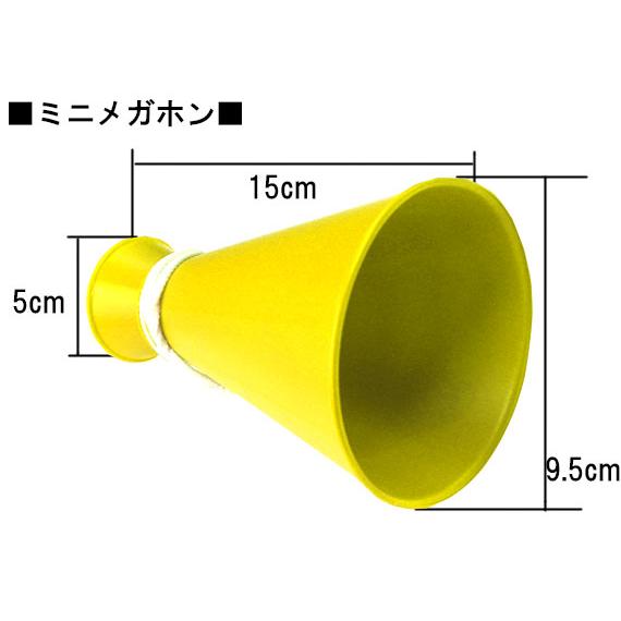 ミニメガホン 黄色 応援用メガフォン 応援メガホン 応援グッズ 小さめ 小さ目 小さい ミニサイズ 子供用 女性 プラスチック製 Az002yel プロモショップ 通販 Yahoo ショッピング