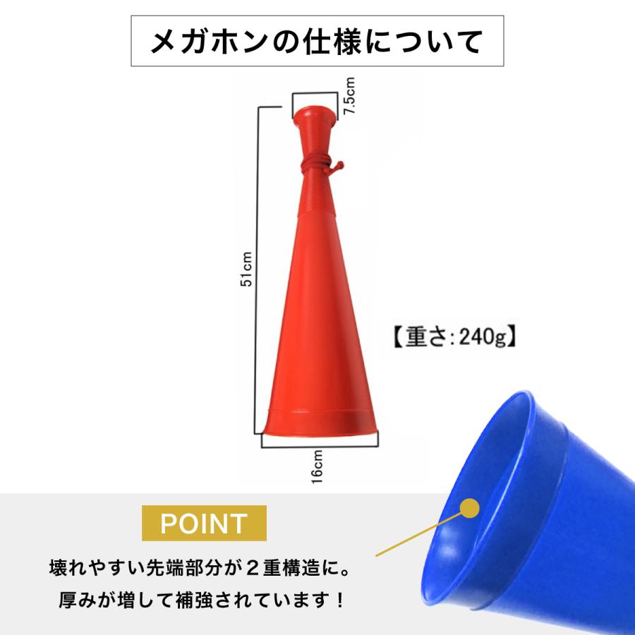 メガホン 特大 応援 グッズ 赤 黄色 オレンジ メガフォン ビッグ デカ
