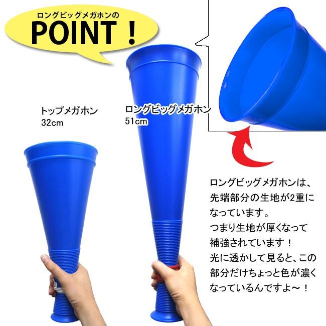 新作多数 ロングビッグメガホン 黄色 応援用メガフォン 応援メガホン 応援グッズ 大き目 大きい ビッグサイズ 特大メガホン プラスチックメガホン Wantannas Go Id