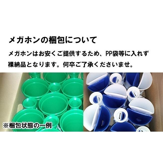 新作多数 ロングビッグメガホン 黄色 応援用メガフォン 応援メガホン 応援グッズ 大き目 大きい ビッグサイズ 特大メガホン プラスチックメガホン Wantannas Go Id