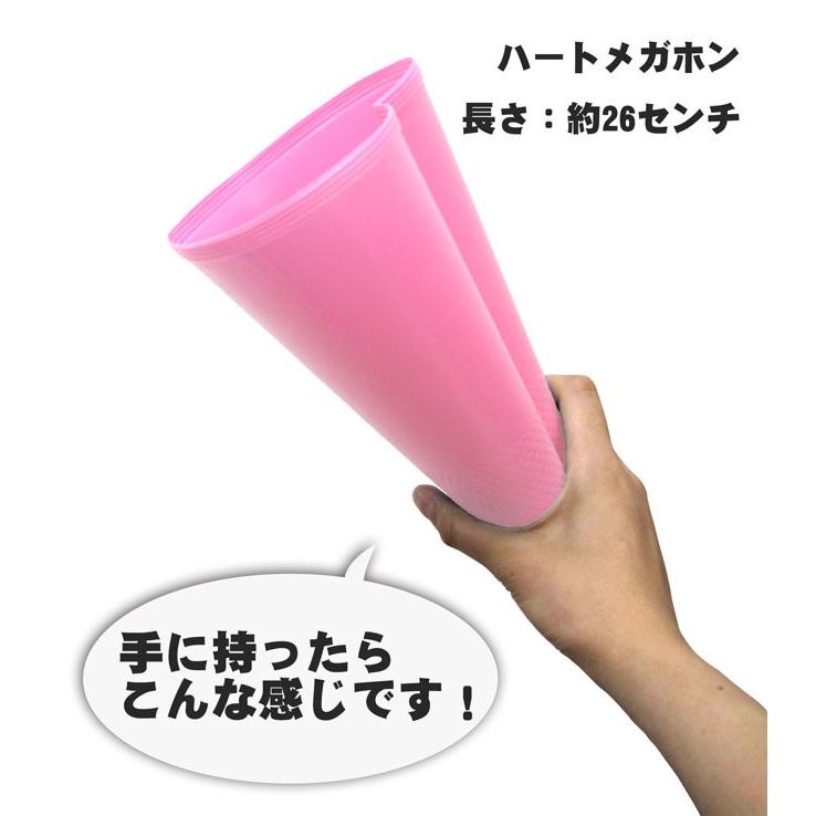 ハートメガホン ピンク ハート型 ハート 応援メガホン 応援グッズ メガフォン 体育祭 運動会 文化祭 デコ デコレーション Az007pin プロモショップ 通販 Yahoo ショッピング
