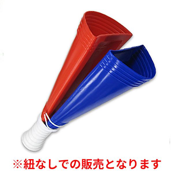 Wメガホン 野球応援 応援グッズ メガフォン 体育祭 運動会 サッカー プラスチックメガホン 今だけスーパーセール限定 プラスチック製 インターハイ