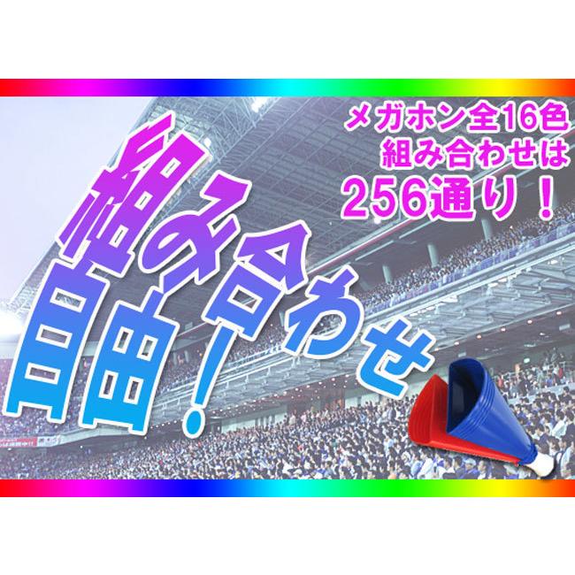 ミニWメガホン 子供 キッズ 少年野球 応援グッズ メガフォン 体育祭 運動会 サッカー インターハイ プラスチックメガホン プラスチック製｜promoshop｜03