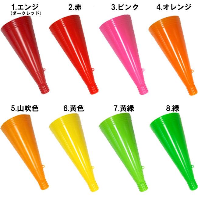 ミニwメガホン 子供 数量は多 キッズ 少年野球 応援グッズ メガフォン プラスチックメガホン サッカー 体育祭 インターハイ 運動会 プラスチック製