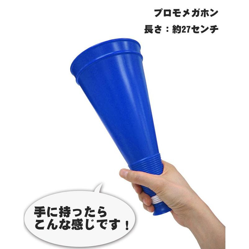プロモメガホン 青 27cm 日本製 応援メガホン 応援グッズ メガフォン 体育祭 運動会 文化祭 デコ デコレーション プラスチックメガホン Az013blu プロモショップ 通販 Yahoo ショッピング