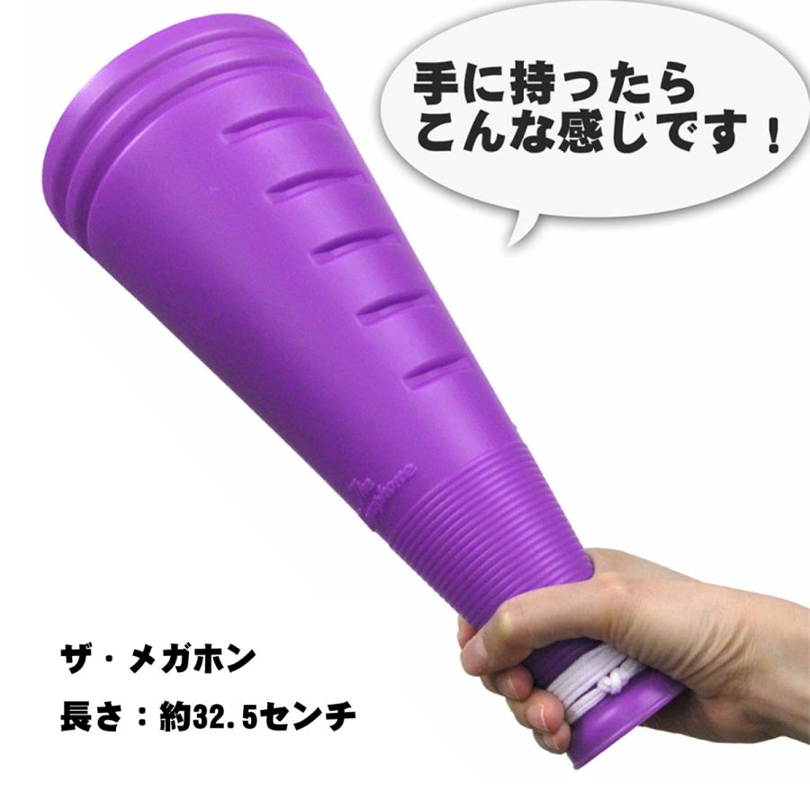 プロモ ザ・メガホン 32.5cm 日本製 高校野球 甲子園 応援グッズ
