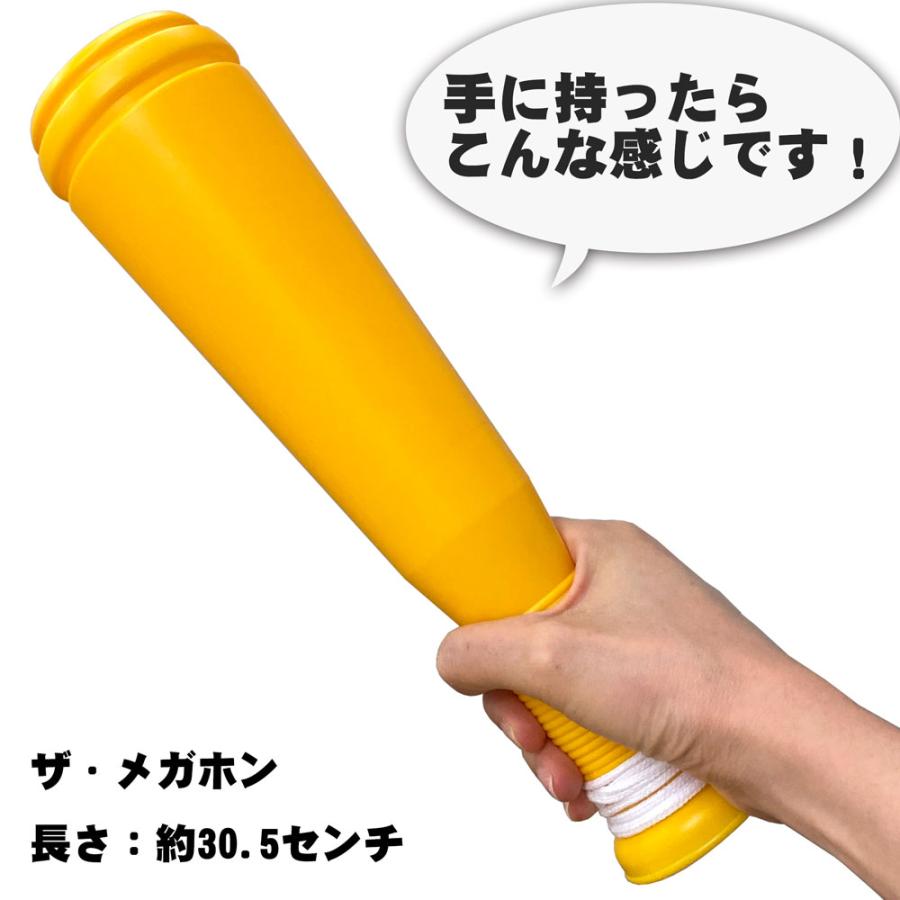 ヒットメガホン 緑色 バット型 応援メガホン 応援グッズ 緑メガホン グリーン｜promoshop｜04