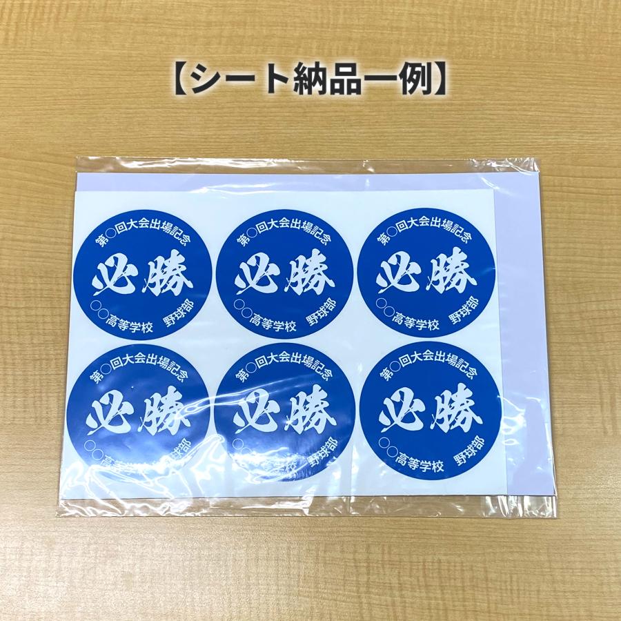 メガホン 応援 メガフォン グッズ 野球 体育祭 シール オリジナル