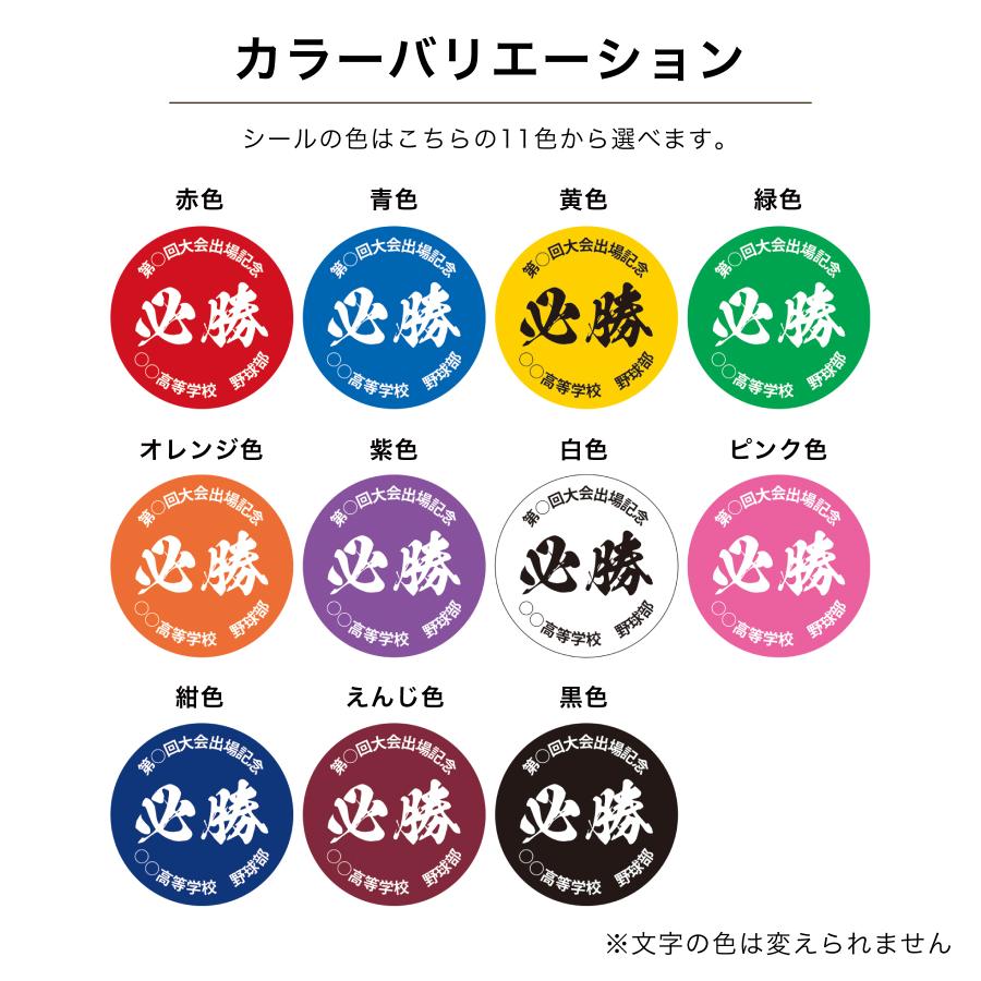 メガホン 応援 メガフォン グッズ 野球 体育祭 シール オリジナル