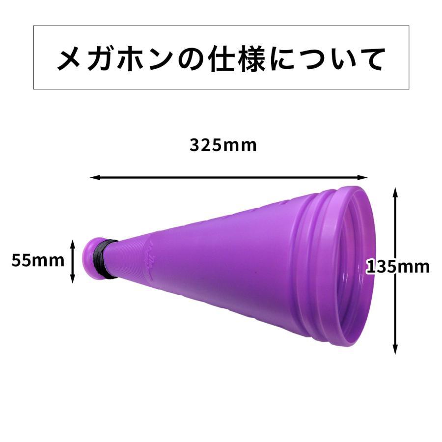 ザ・メガホン 応援 グッズ 50本セット ピンク 白 黄色 紫 赤 オレンジ