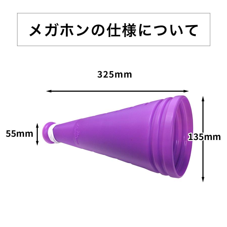 プロモ ザ・メガホン 32.5cm 日本製 10本セット 高校野球 甲子園 応援