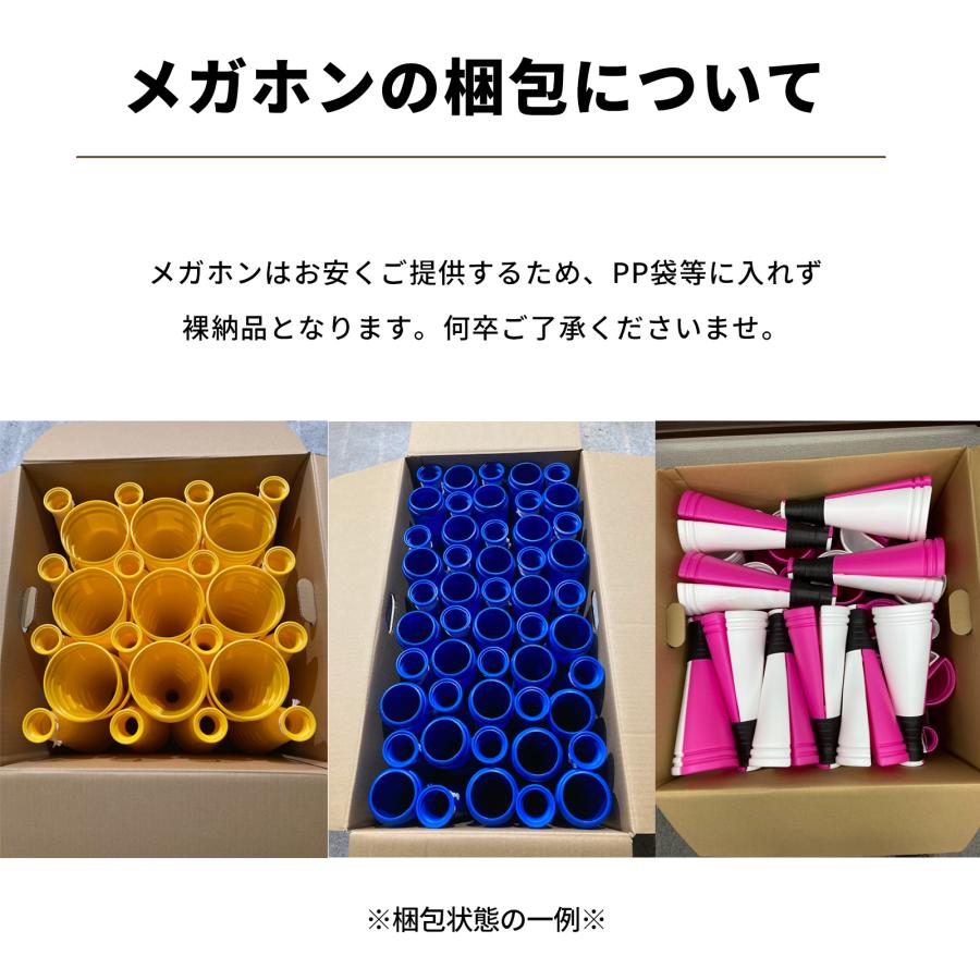 ヒットメガホン 同色2本セット 紺色 バット型 応援メガホン 応援グッズ