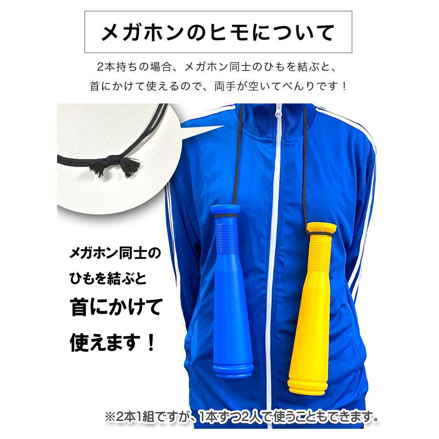 メガホン 応援 グッズ クラップ ヒット 同色 2本セット ダブル フォン