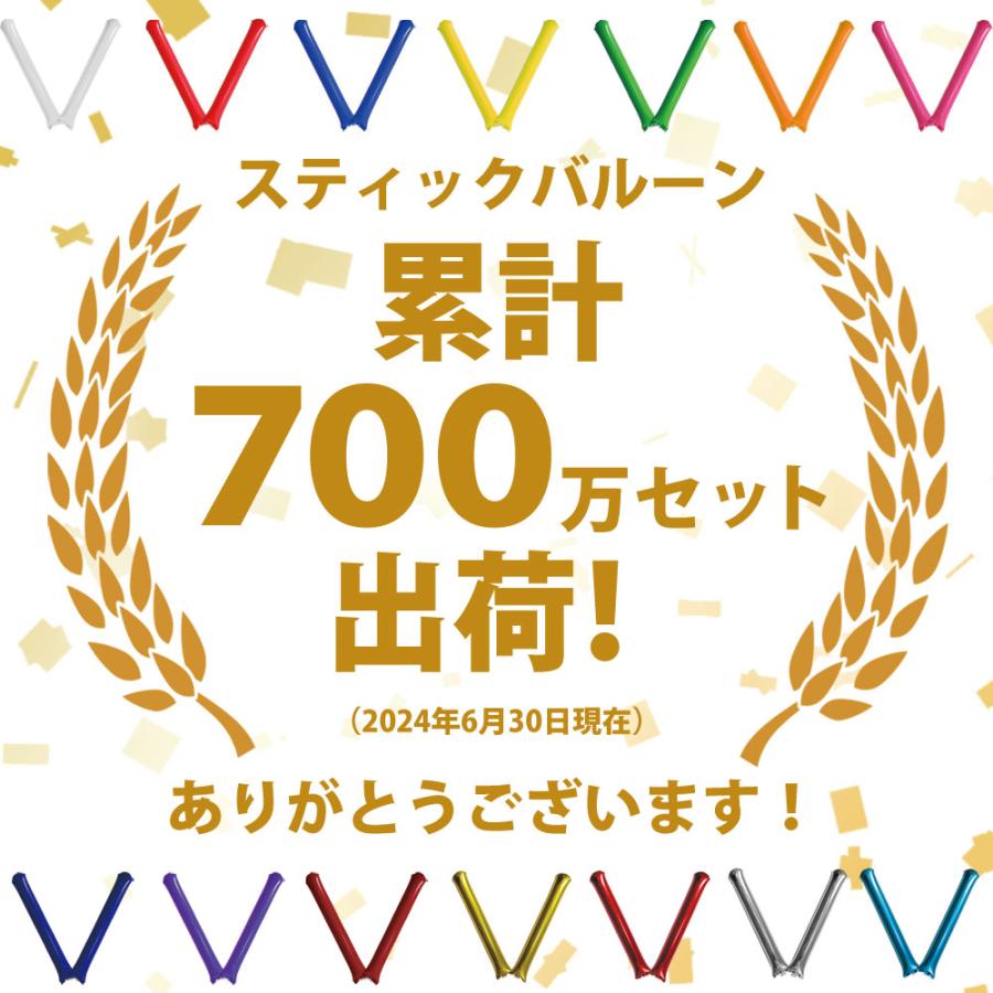 スティックバルーン 応援グッズ GO GOJAPAN 2本組 10セット チアー