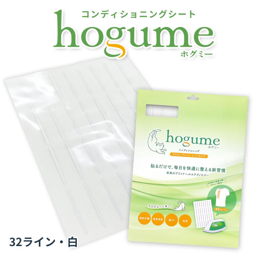 hogume アイロンプリントシート　 2セット 遠赤外線シート 冷房対策 冷え hogume ホグミー 温活
