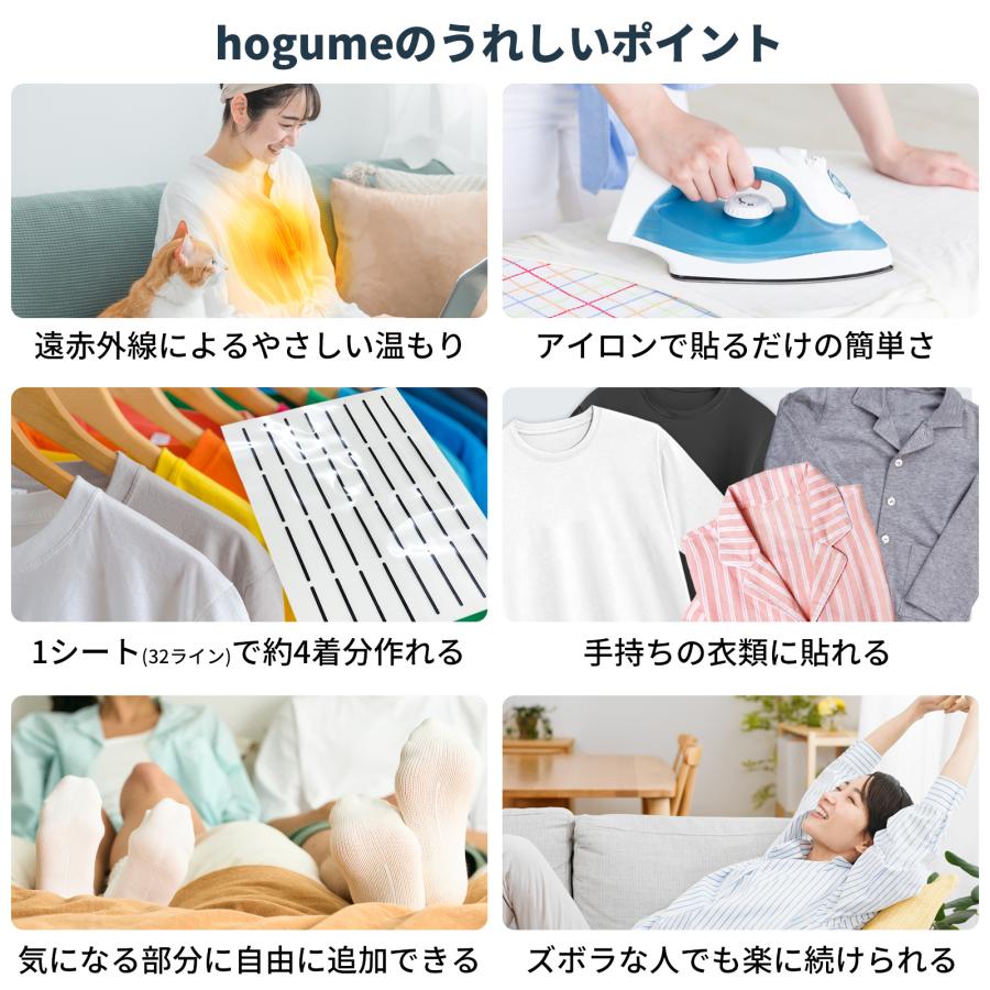 遠赤外線シート 冷房対策 冷え hogume ホグミー 温活
