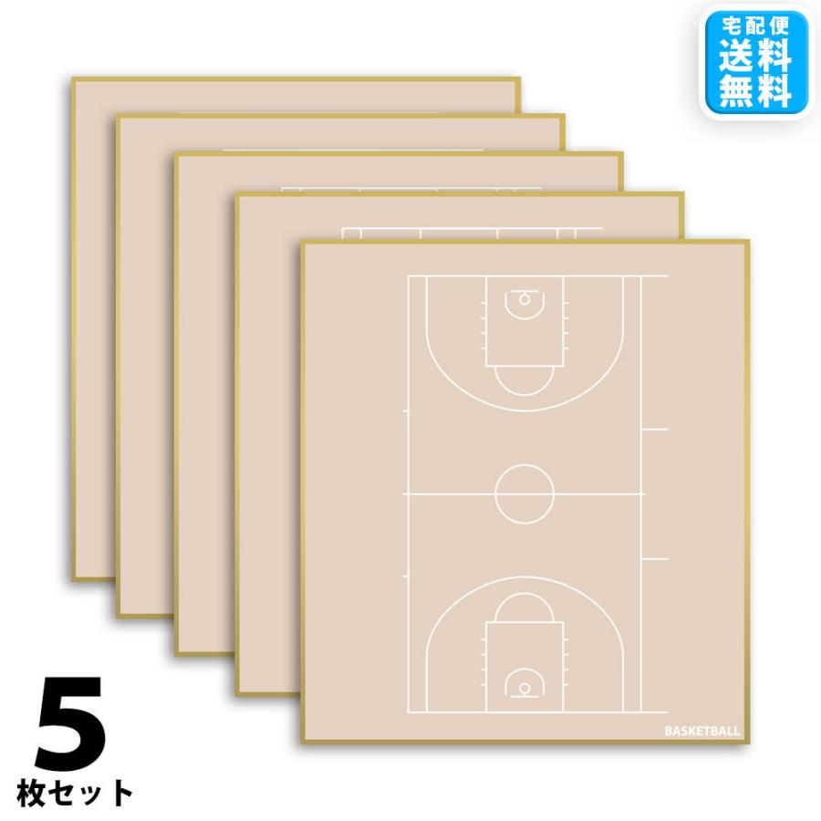宅配便送料無料 バスケ色紙 コート柄 5枚セット 日本製 卒団記念品 引退記念品 記念品 プチギフト ミニバスケットボール ミニバス スポーツ少年団 スポ少 Kz006bsk プロモショップ 通販 Yahoo ショッピング