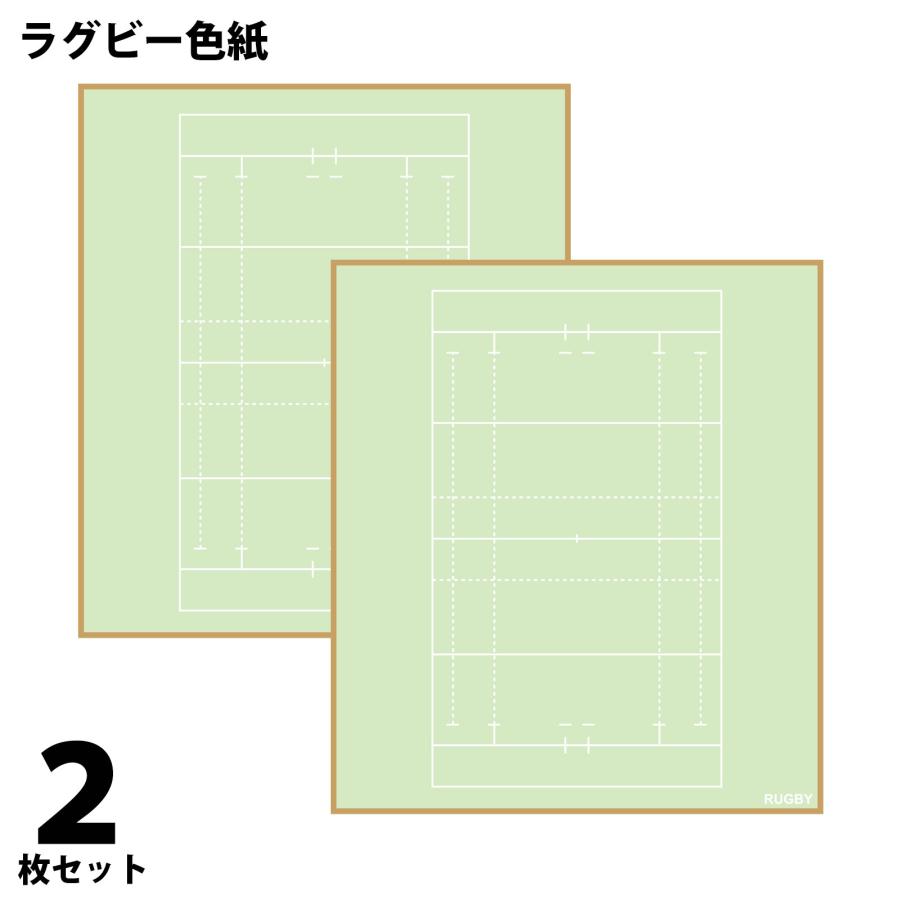 ラグビー 寄せ書き 色紙 応援グッズ 卒業記念品 アルバム ボール