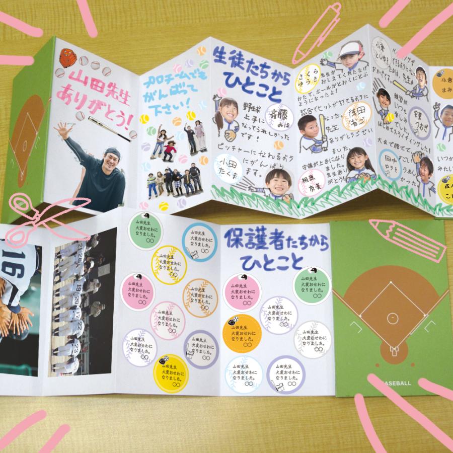 パステル　野球　ソフト　色紙素材　卒団　メッセージカード 色紙 寄せ書きメッセージカード 部活 野球 デザイン 手作りアルバム 卒