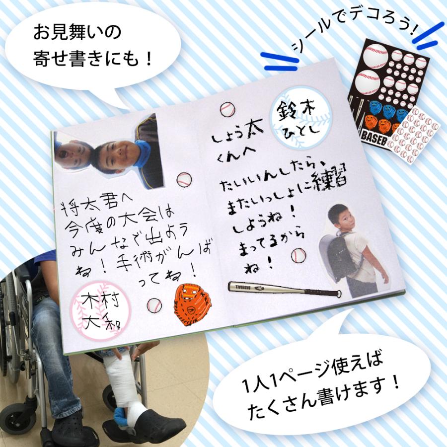 色紙 野球デザイン 寄せ書き アルバム ノート メッセージ スクラップ
