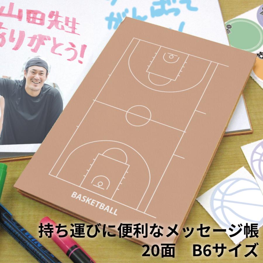 色紙帳 バスケ 4山 日本製 卒団記念品 引退記念品 記念品 ギフト