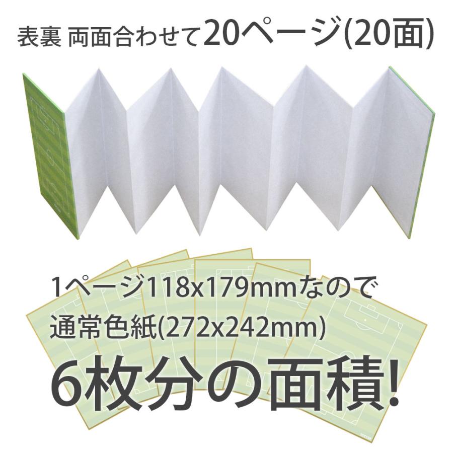 スクラップブック サッカー 色紙 6枚分 寄せ書き 応援グッズ デザイン