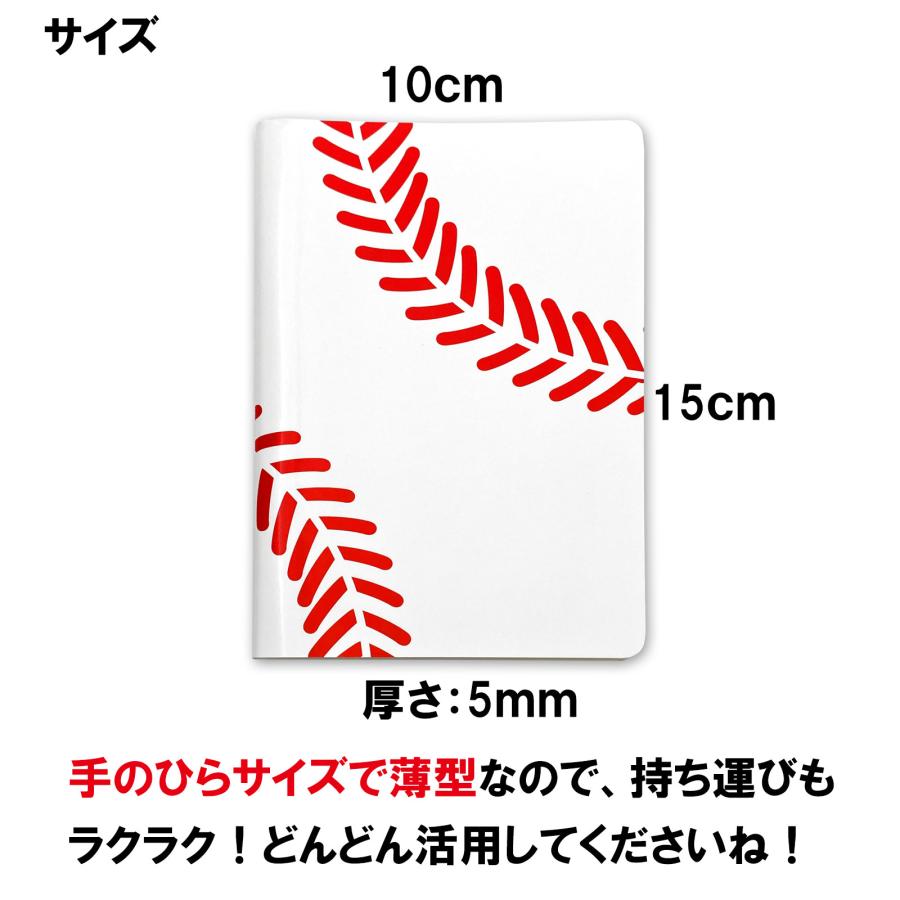 送料無料 日本製 野球ノート 50冊セット 手帳 子供 部活 卒業 卒部 卒団 引退 少年野球 スポーツ少年団 スポ少_6