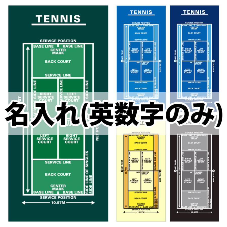 名入れ作戦ボードタオル テニスコート スポーツタオル 全5色 1枚から 送料無料 タオル名入れ Mz001ten プロモショップ 通販 Yahoo ショッピング