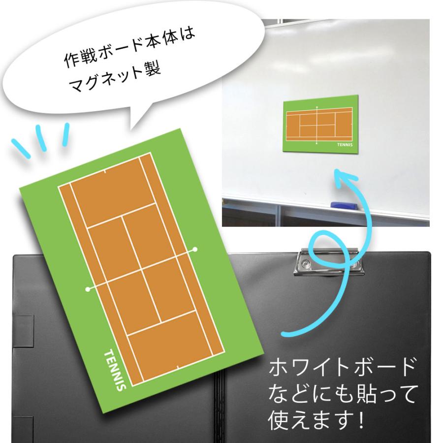 作戦ボード・テニス A4バインダーカラーコート仕様 作戦盤 コーチング