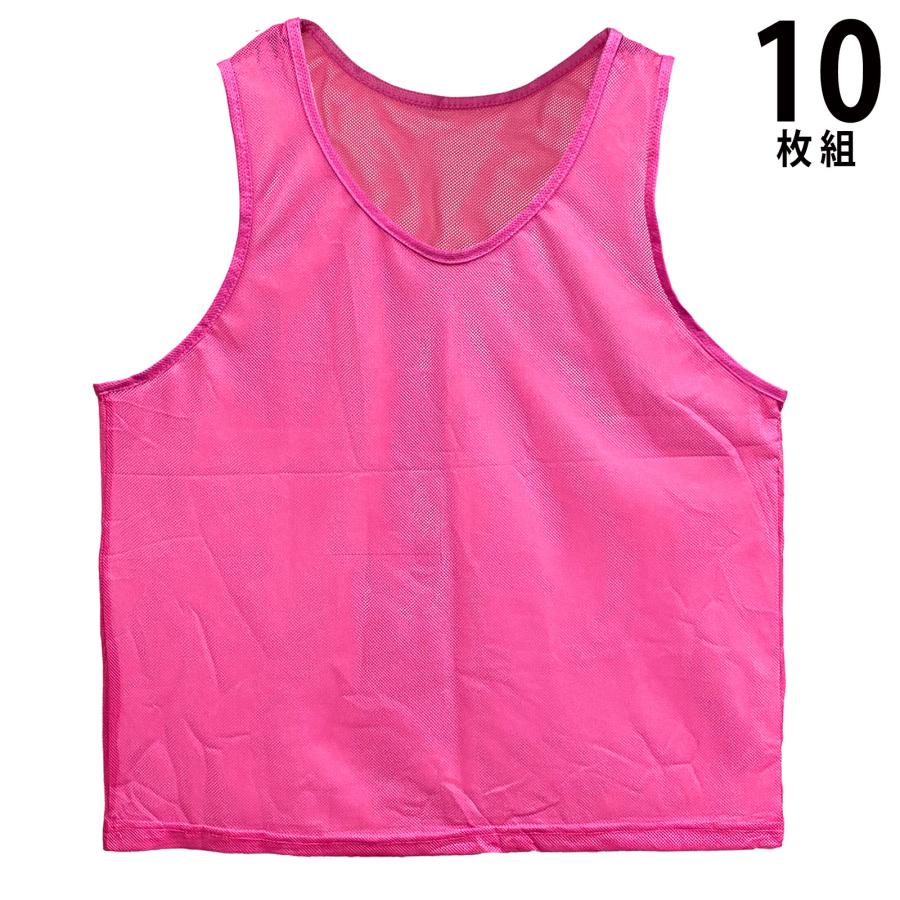 応援用ビブス ピンク色 10枚セット 無地 送料無料 桃色 メッシュビブス