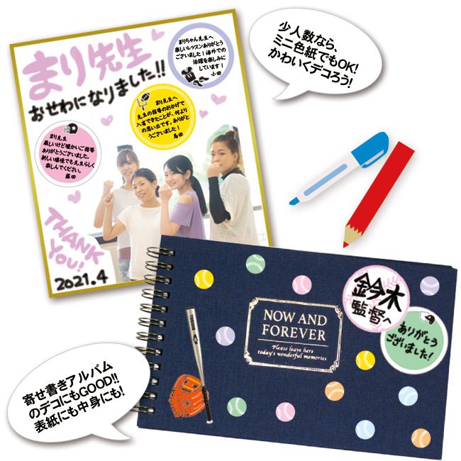 ネコポス可 色紙シール 野球 卒業 卒部 卒団 引退 寄せ書きアルバム 表紙 プチギフト 少年野球 スポーツ少年団 スポ少 同一商品60個までネコポス可能 Qz005bas プロモショップ 通販 Yahoo ショッピング