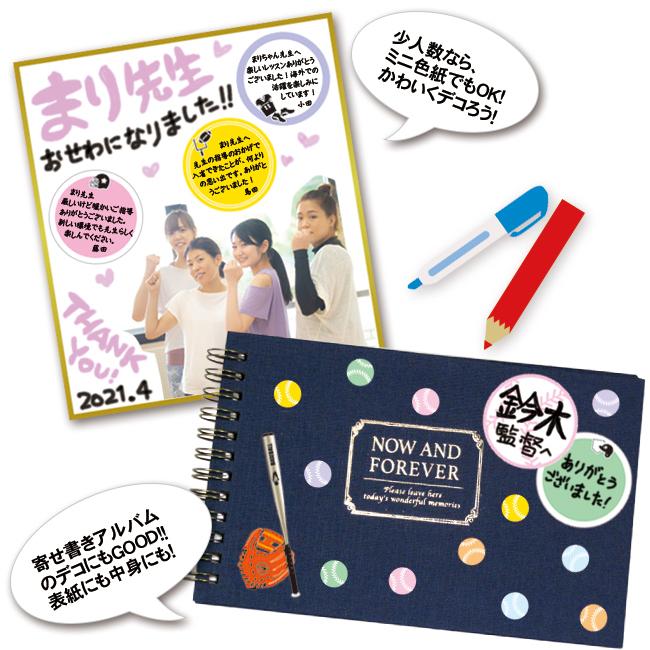 ネコポス可 色紙シール 陸上 卒業 卒団 引退 寄せ書きアルバム 表紙 プチギフト 部活 同一商品60個までネコポス可能 Qz005tra プロモショップ 通販 Yahoo ショッピング
