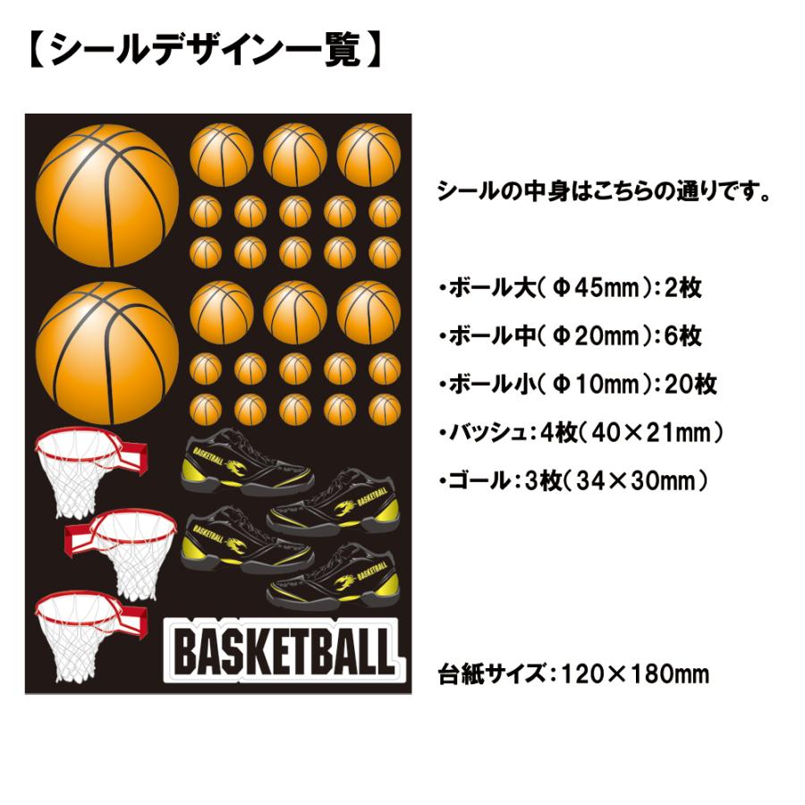 ネコポス可 シール 紙 黒 バスケットボールグッズ 1 180mm 同一商品30個までネコポス可能 Qz010bsk プロモショップ 通販 Yahoo ショッピング