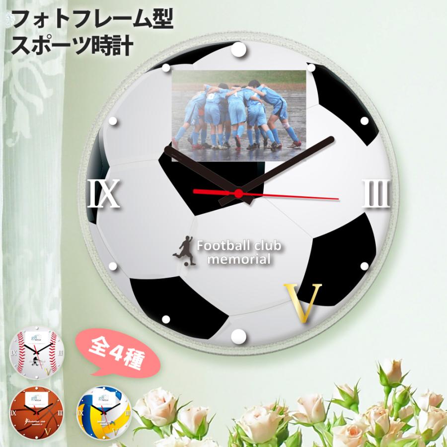 受注生産 スポーツフォトフレーム時計 野球 サッカー 65 以上節約 バレーボール バスケットボール テニス