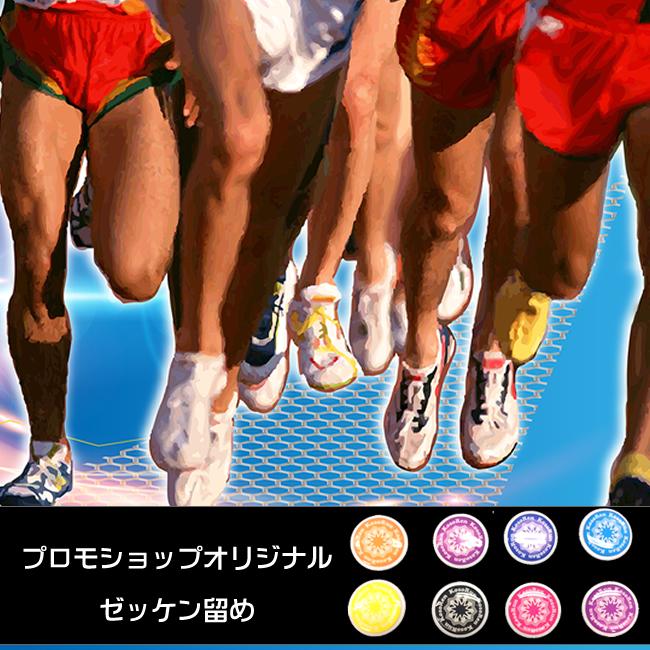 プロモラン ゼッケン留め IラブMarathon 4個セット |  | 05