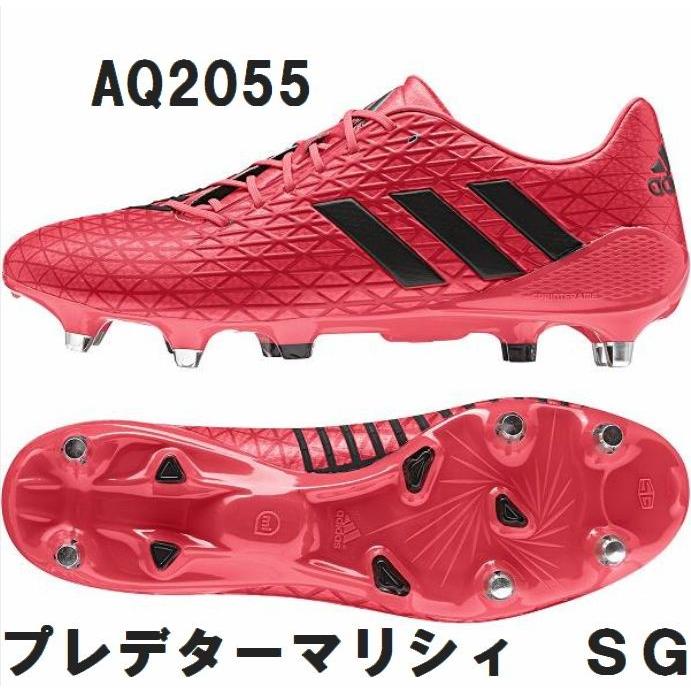 adidas（アディダス） ラグビースパイク プレデターマリシィ SG AQ2055