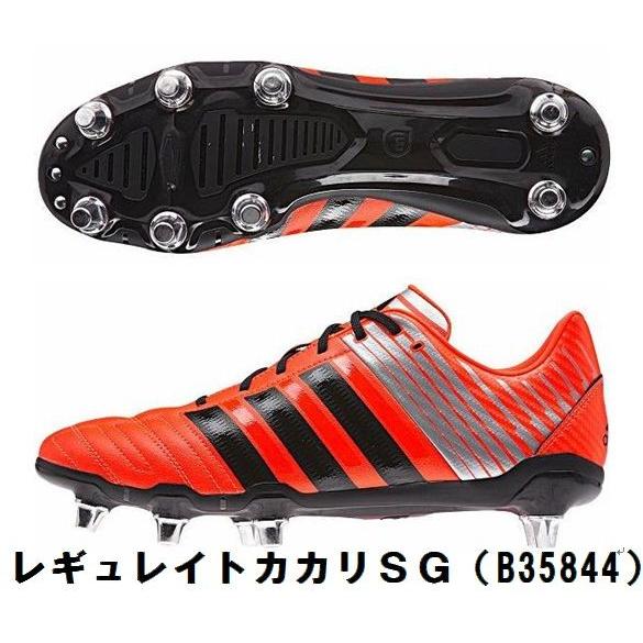 adidas（アディダス） ラグビースパイク レギュレイトカカリSG B35844