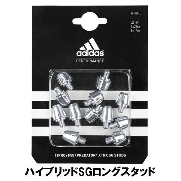 adidas（アディダス） ハイブリッド SG ロングスタッド L06167