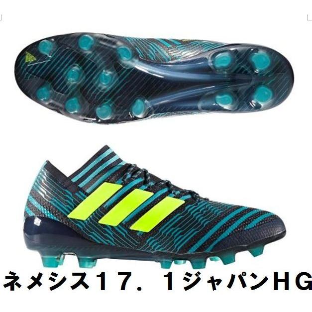 adidas（アディダス） サッカースパイク ネメシス 17. 1 ジャパン HG
