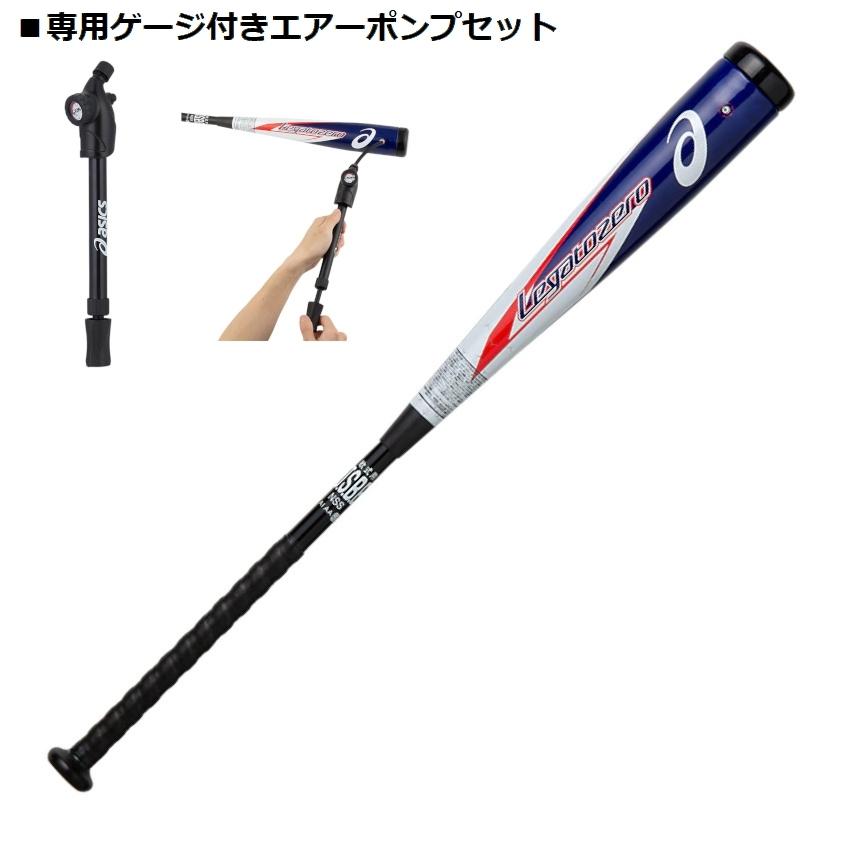 第1位獲得 Asics アシックス 一般軟式複合バット Legatozero レガートゼロ 専用エアーポンプセット 3123a569 410 3121a266 全国宅配無料 Puddlesandsun Co Uk