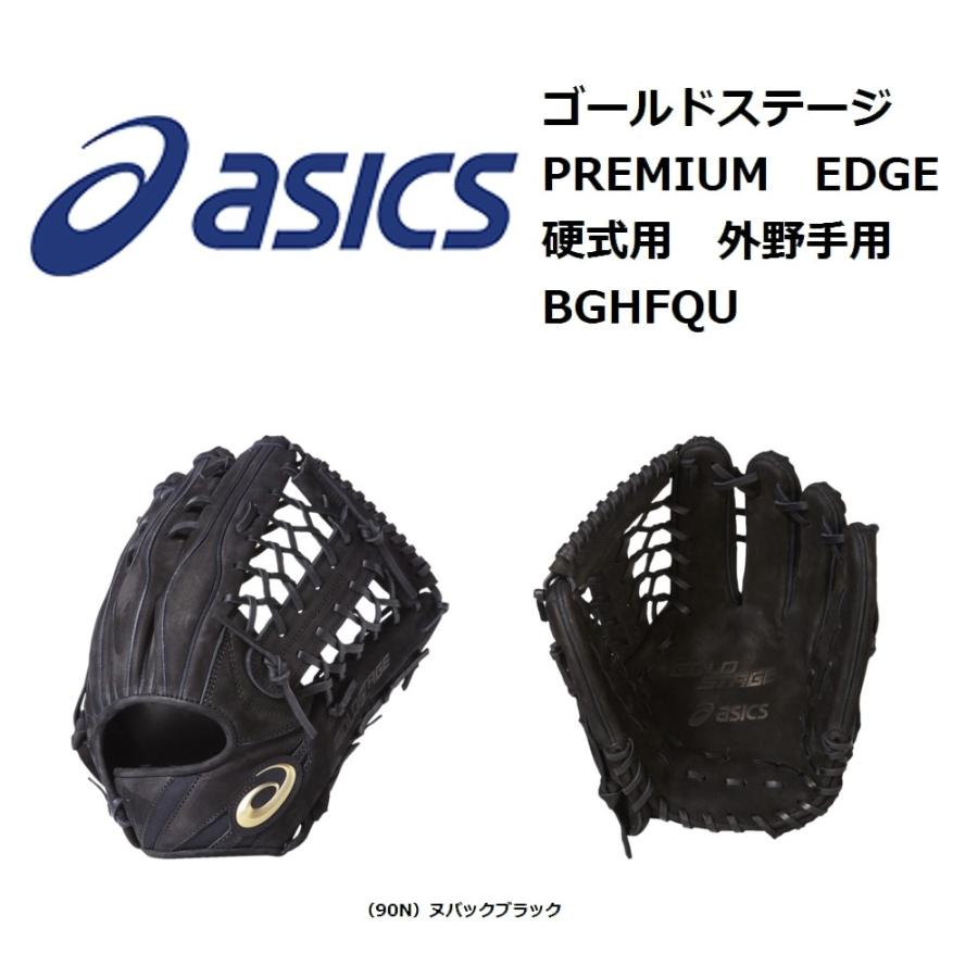 asics アシックス 硬式外野手用グローブ ゴールドステージ ブラック