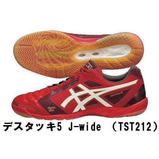 ASICS（アシックス） デスタッキ 5J-wide （2301） TST212 [フットサル