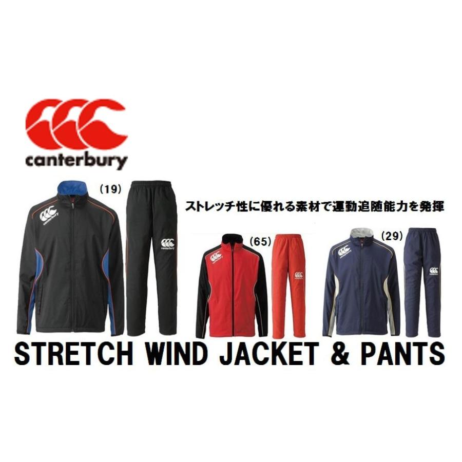 CANTERBURY（カンタベリー） ストレッチウィンドジャケット＆パンツ