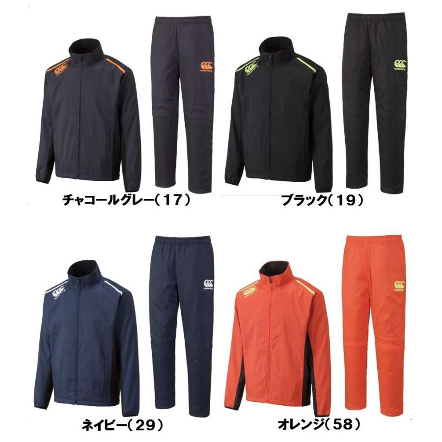 Canterbury ストレッチウインドジャケット＆パンツ 上下セット