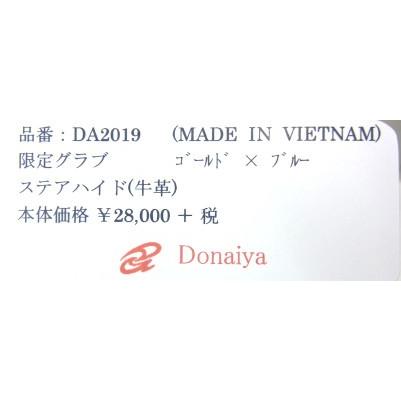 ドナイヤ 【限定！2019・オールスターモデル】Donaiya(ドナイヤ） 軟式